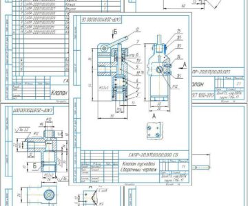 Чертеж Клапан пусковой САПР-2D.В11.00.00.000 СБ –  (вариант 11)