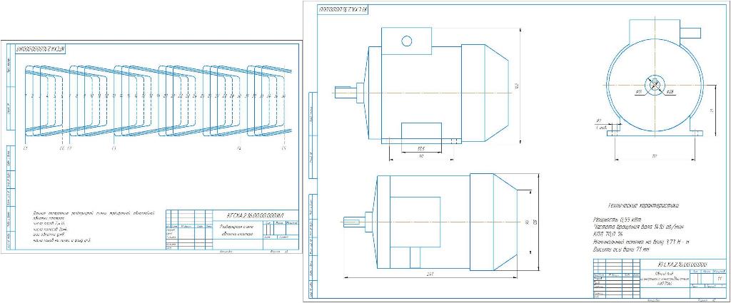 Чертеж Проектирование электродвигателя для грузоподъёмной установки
