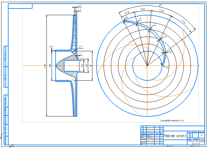 Чертеж Проектирование рабочего колеса центробежного насоса