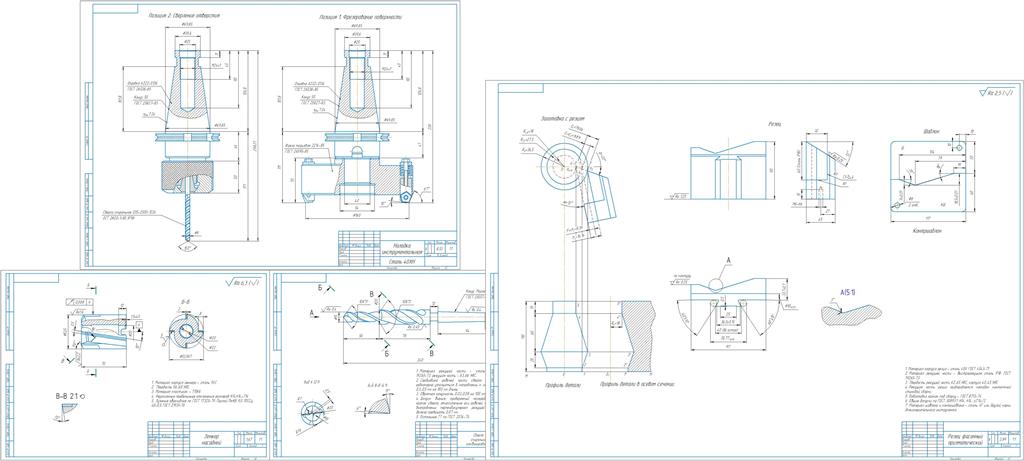 Чертеж Проектирование инструментальной наладки на многооперационный станок и 3 наименования режущих инструментов - зенкер, комбинированное спиральное сверло и призматический резец
