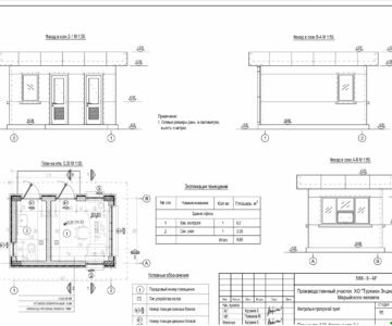 Чертеж Контрольно-пропускной пункт 6,5м2