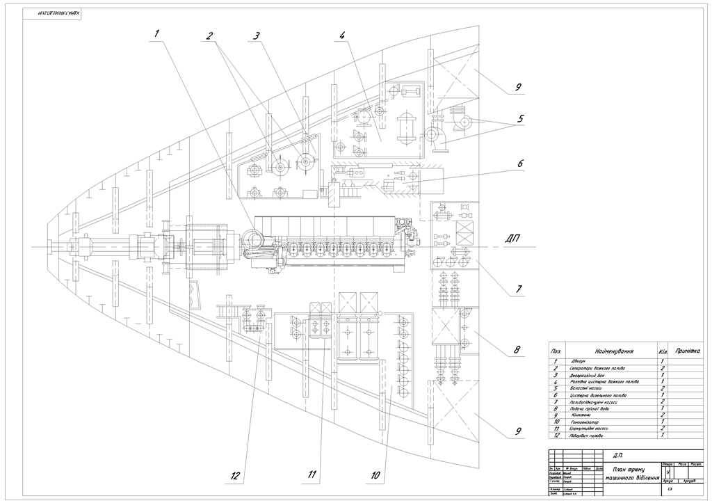 Чертеж План трюма машинного отделения