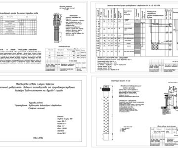 Чертеж Проектирование и строительство водозаборной скважины КП