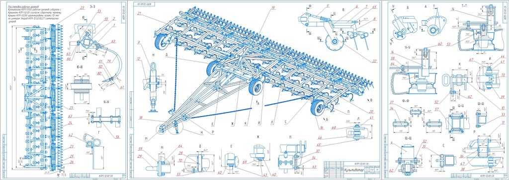 Чертеж Культиватор серии КПМ (модернизированный) КПМ-12
