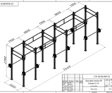 3D модель Кроссфит стойка М4 Standart 6-14 на 14 человек