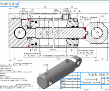 3D модель ГЦ 80.36-190 проушина+проушина (John Deere)