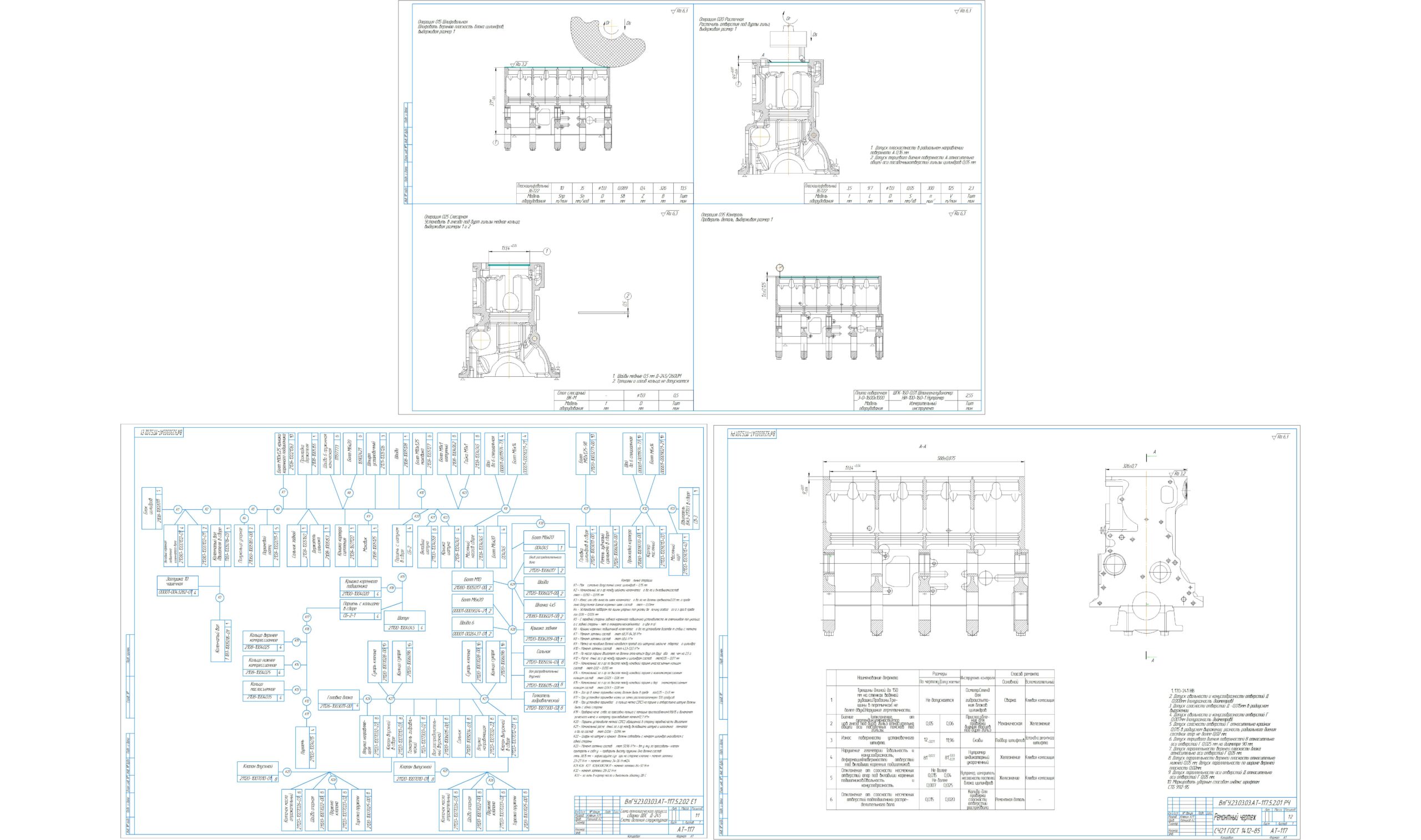 Чертеж Разработка технологического процесса восстановления блока цилиндров. Дефекты привалочной плоскости блока цилиндров