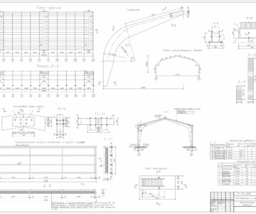 Чертеж Металлоконструкции выставочного павильона