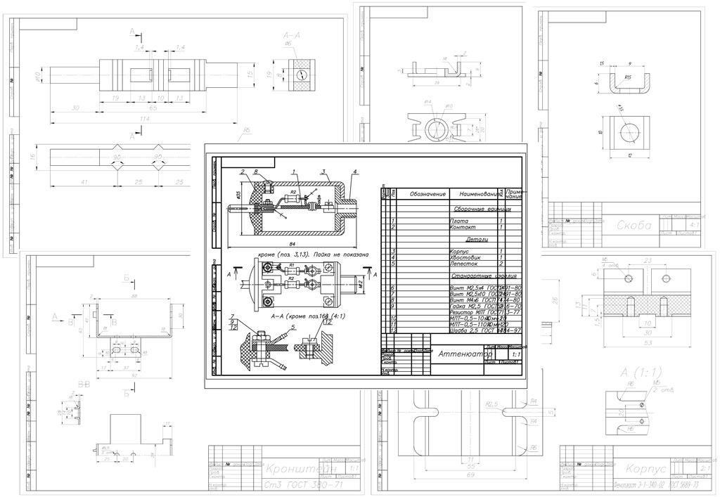 Чертеж Сборочный чертеж аттенюатора (с деталировкой корпус, кронштейн, толкатель), деталировка контактора (упор, скоба)))