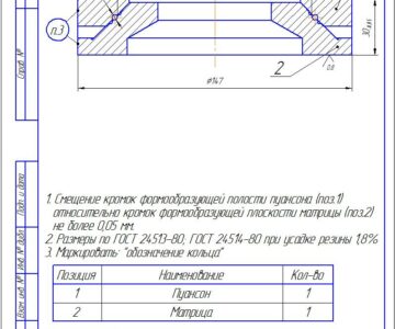 Чертеж Пресс-форма на резиновое кольцо 105-110-30