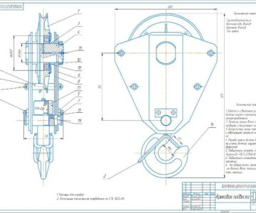 Чертеж Крюковая подвеска грузоподъемность 0,63 ,т