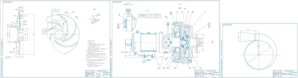 Чертеж Проектирование центробежного насоса Q=50м3/час
