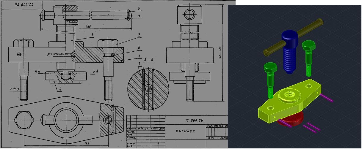 3D модель Съемник 10.000 СБ в AutoCAD