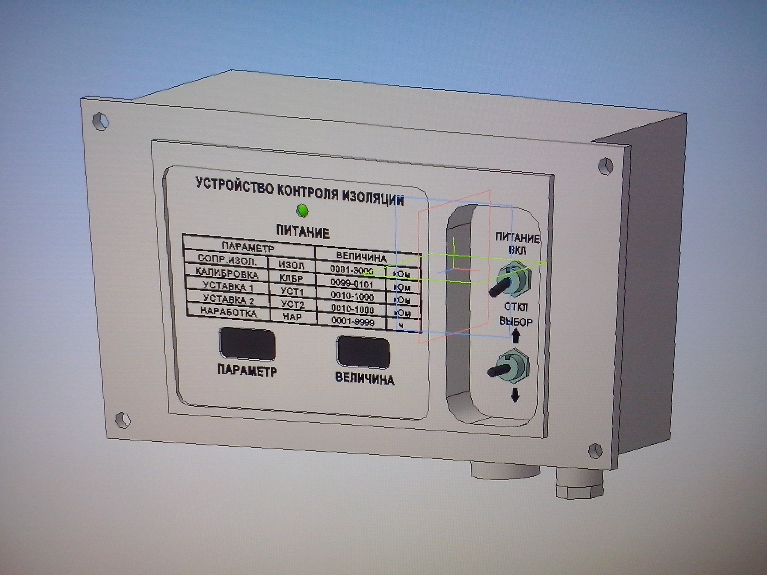 3D модель Устройство контроля изоляции УКИ-2-220