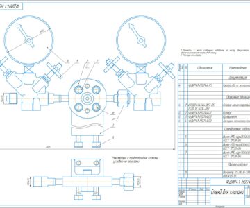 Чертеж Стенд для проверки клапана на давление