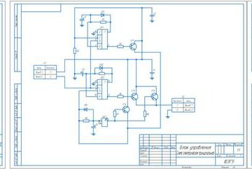 Чертеж Разработка печатной платы блока управления
