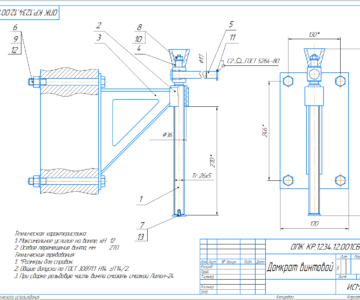 Чертеж Проектирование винтового домкрата 12 кН