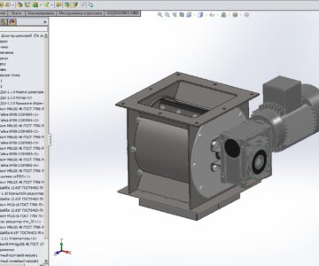 3D модель Дозатор шлюзовой ДШ-1.0