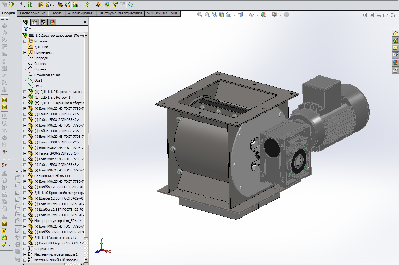 3D модель Дозатор шлюзовой ДШ-1.0