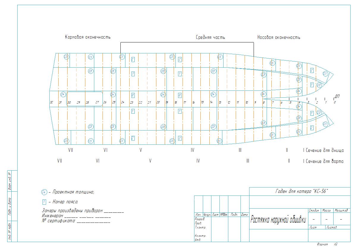 Чертеж Растяжка НО для катера КС-56