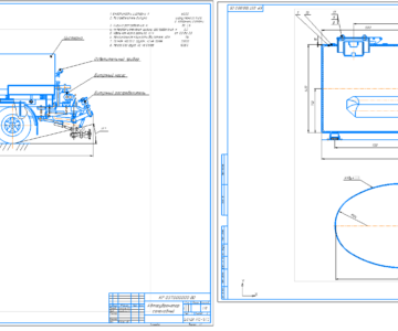 Чертеж Автогудронатор самоходный
