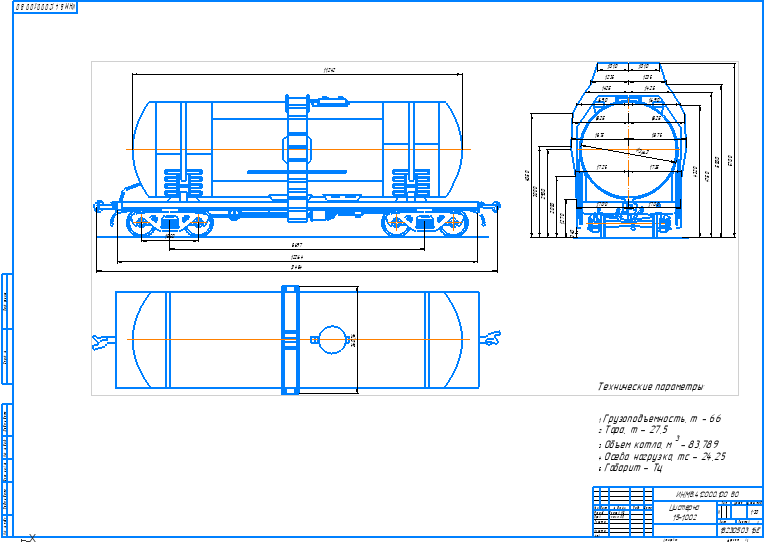 Чертеж Цистерна вагона 15-1002