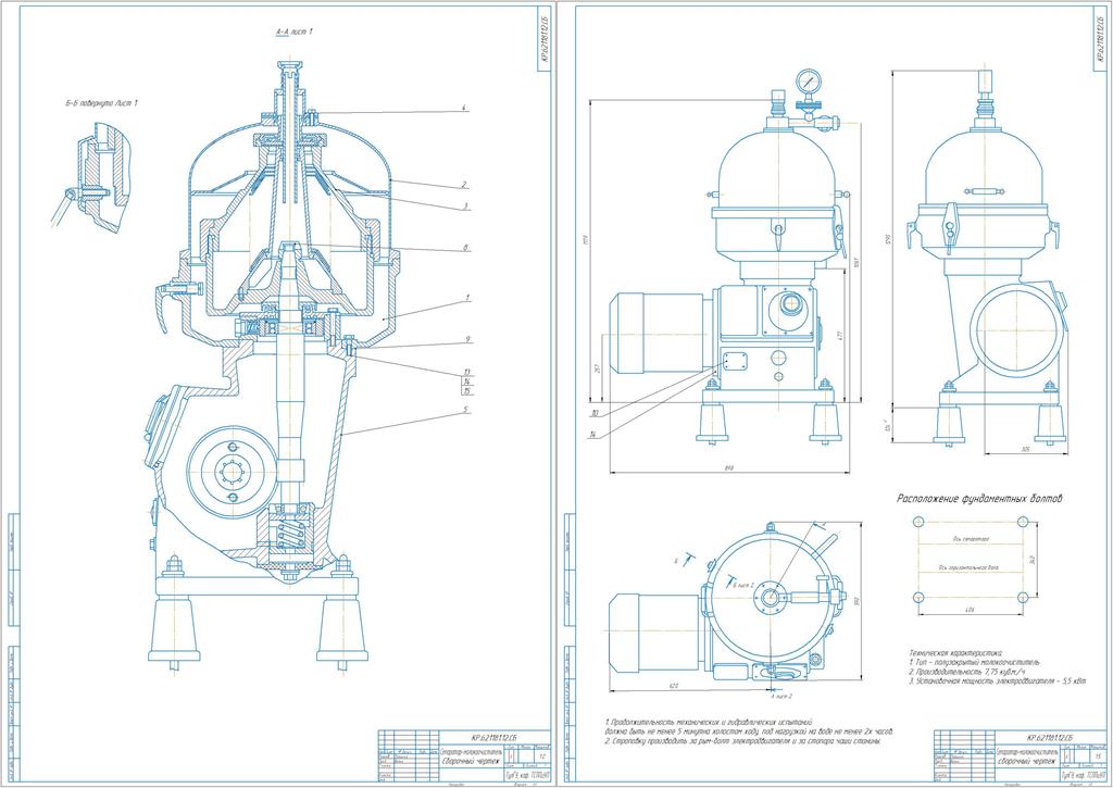 Чертеж Сепаратор-молокоочиститель Вариант №12 7,75 м3/час