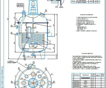 Чертеж Биореактор с механической мешалкой и змеевиком