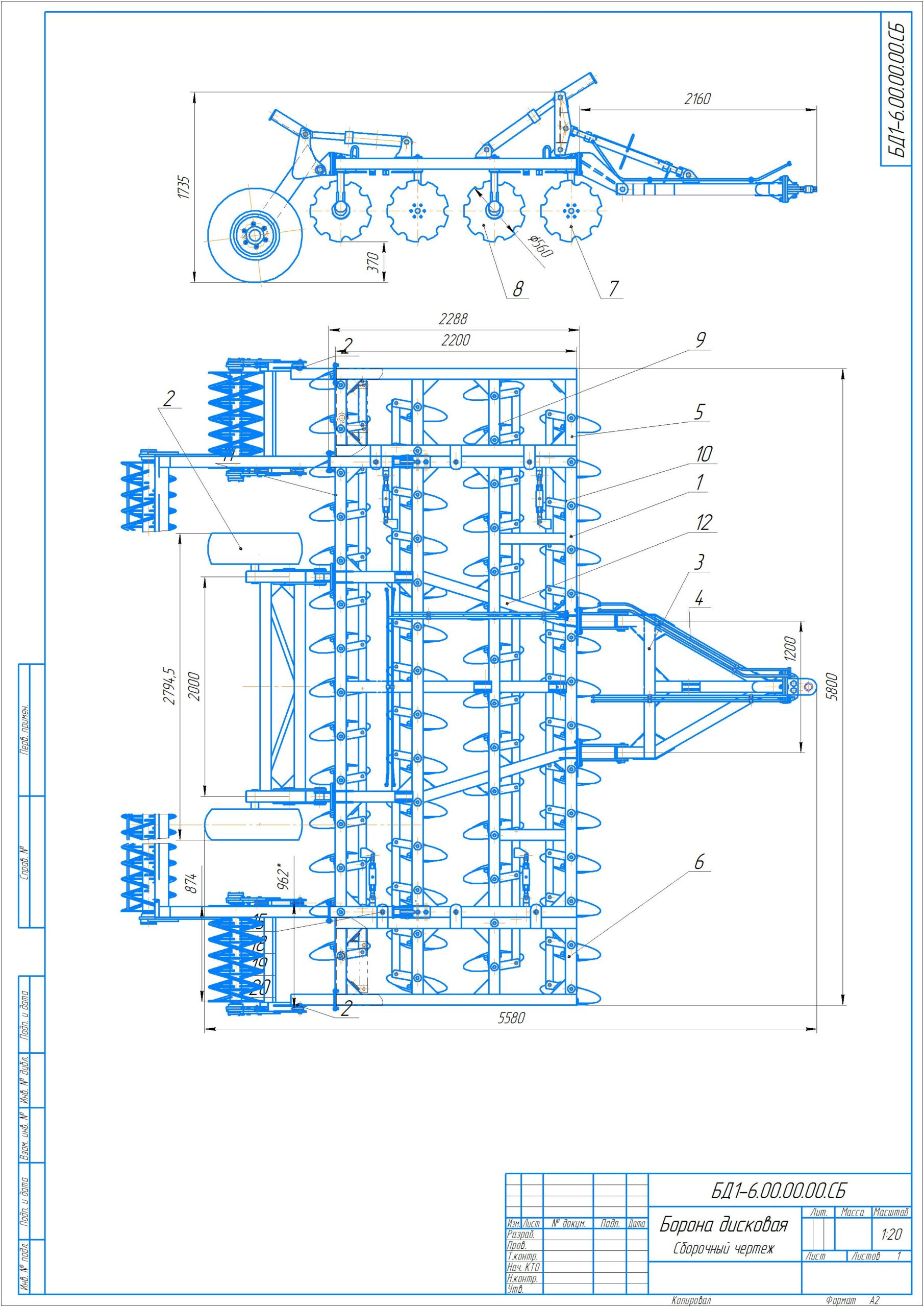 Чертеж Борона дисковая БД1-6