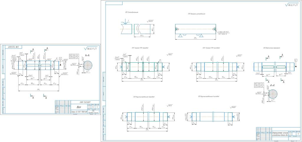 Чертеж Разработать технологический процесс изготовления детали "Вал"