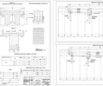 Чертеж Разработка проекта однопутного железнодорожного моста из обычного железобетона