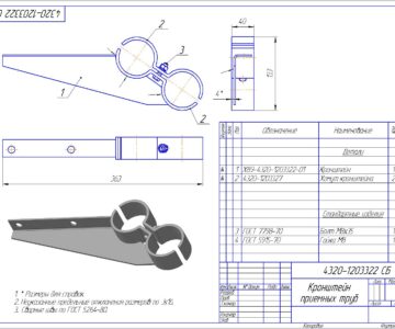 3D модель Кронштейн крепления выхлопных труб УРАЛ 4320-1203322