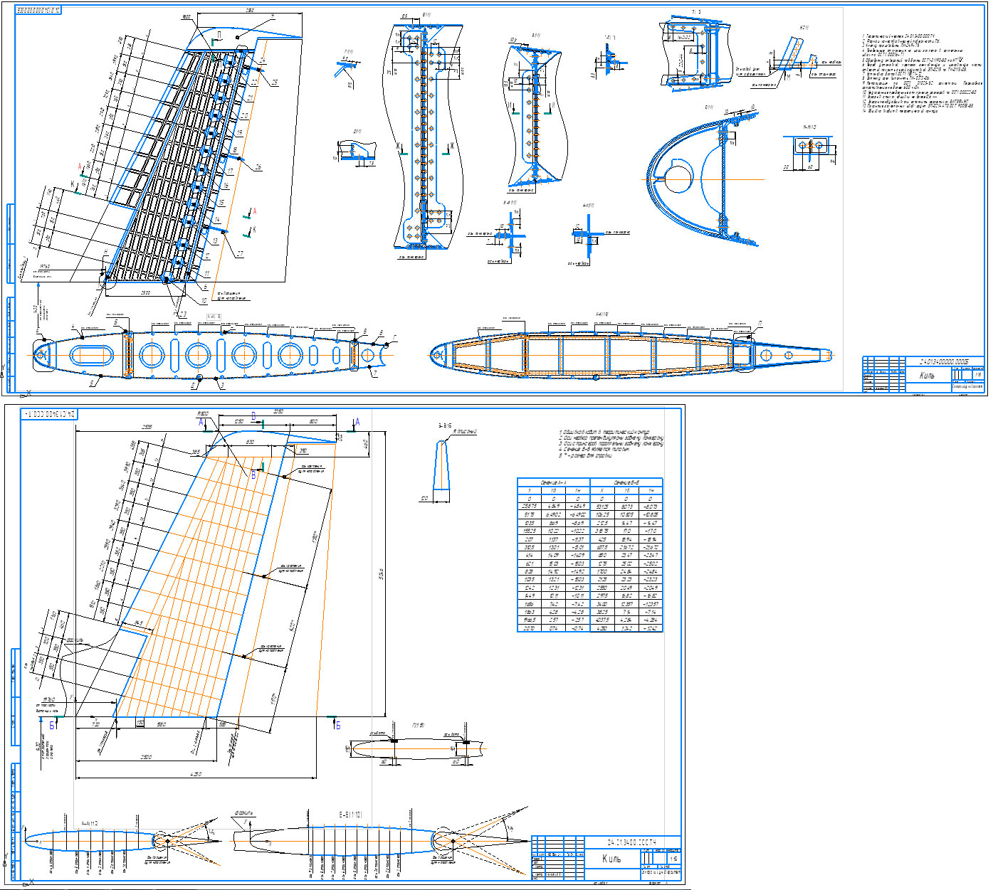 Чертеж Разработка проекта модификации конструкции киля самолёта Ан-24