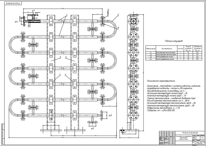 Чертеж Друхтрубный теплообменник