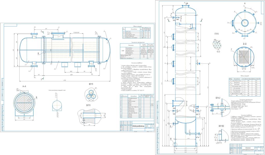 Чертеж Рассчитать и спроектировать ректификационную установку