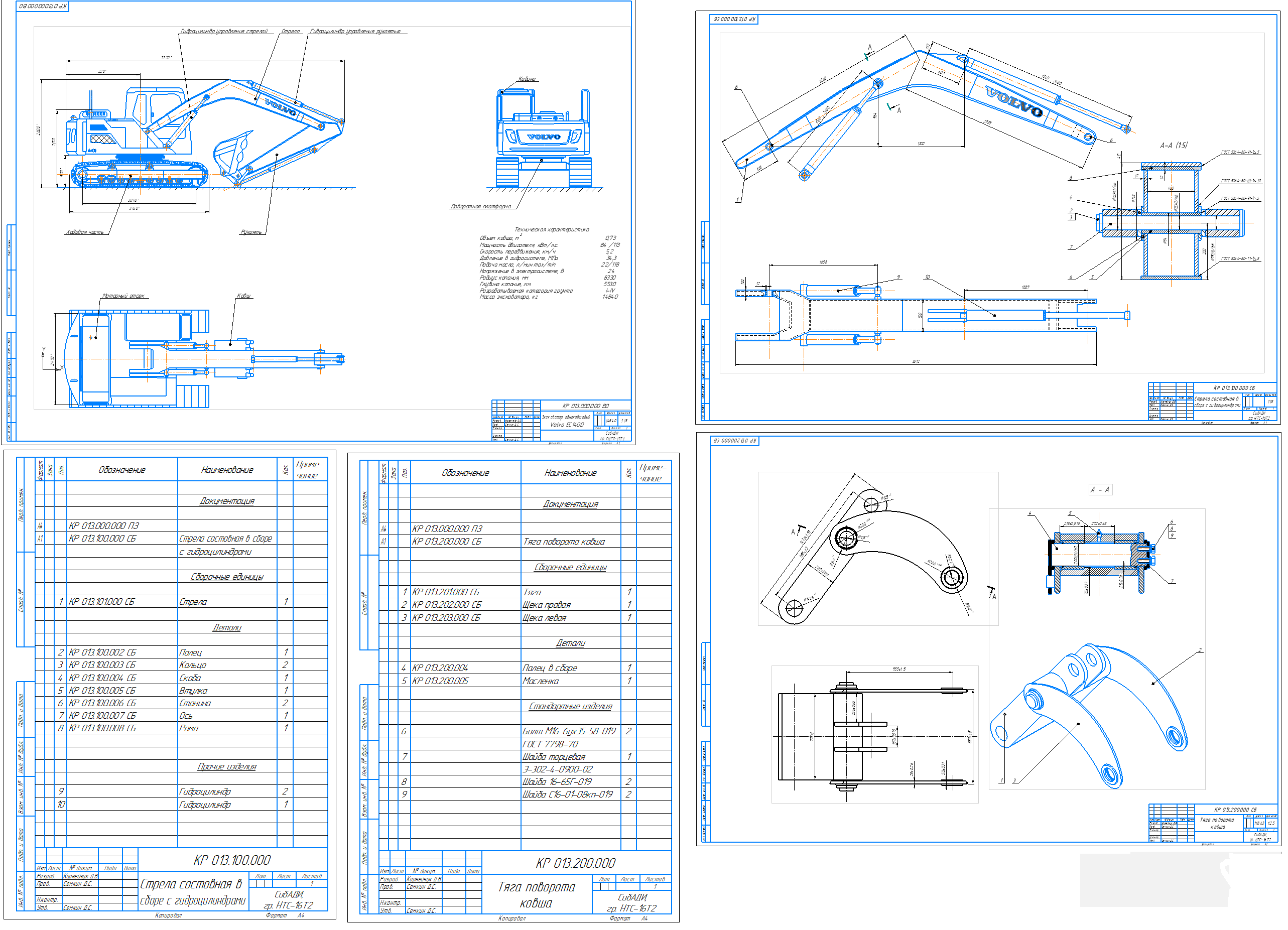 Чертеж Экскаватор одноковшовый гусеничный (Volvo ec140d.)