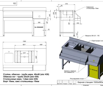 3D модель Станция Бармена 1200х580х900мм