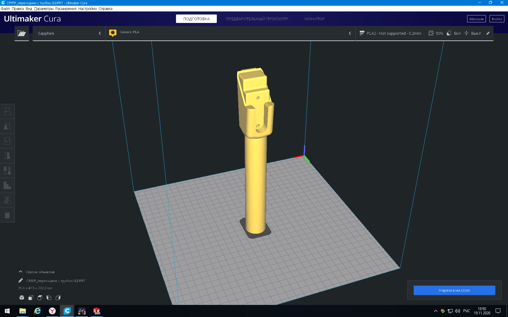 3D модель Переходник приклада ВПО-205-04