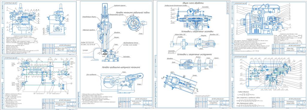 Чертеж Разработка наладки металлорежущих станков 5М14 и 6М83