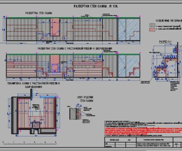 Чертеж Внутренняя обшивка бани (сауны)