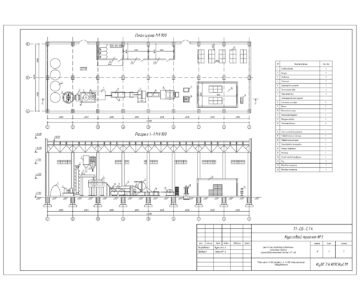 Чертеж Цех по производству асбестовых волнистых листов производительностью 168 тыс. м2/год