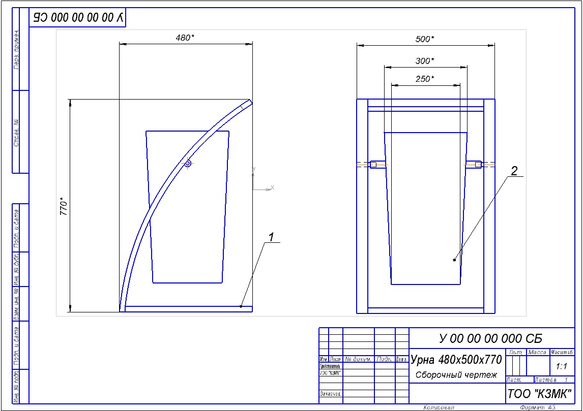 Чертеж Урна 500х480х770