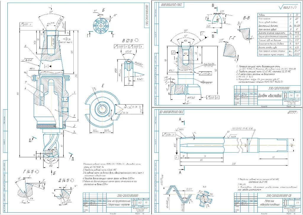 Чертеж Проектирование конструкций металлорежущих инструментов - долбяк хвостовой,  метчик и фреза концевая