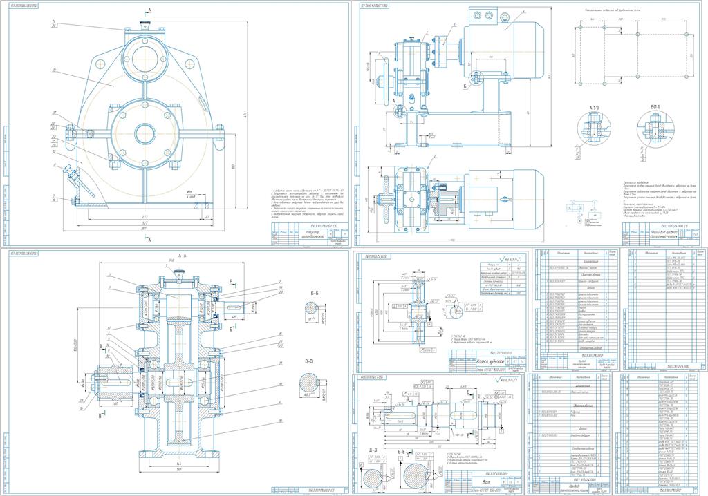 Чертеж Расчёт и проектирование редуктора и привода технологической машины
