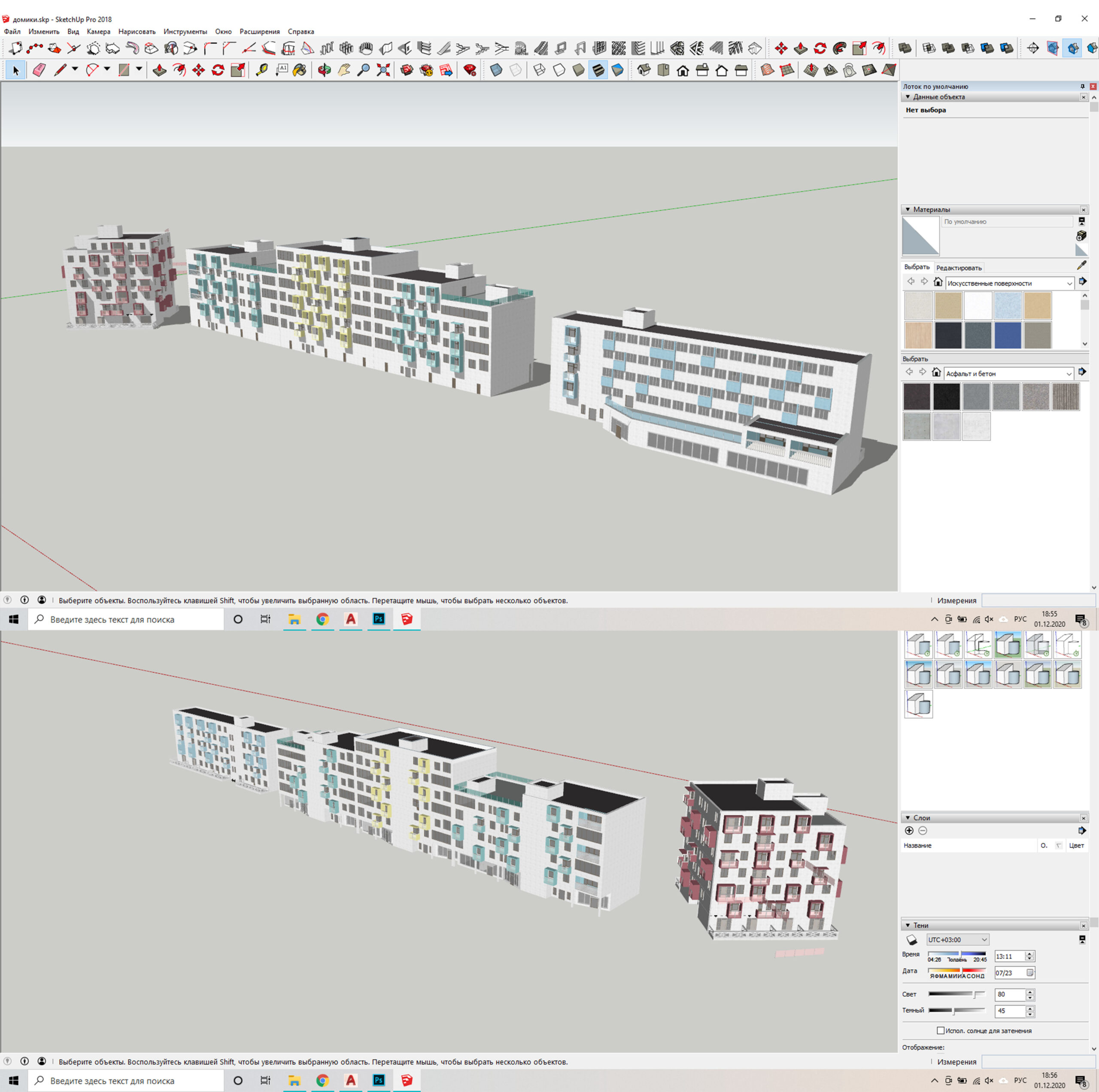 3D модель 3D Модели многоквартирных домов средней этажности в SketchUp