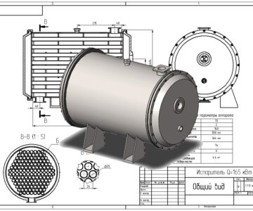 3D модель Расчет и проектирование испарителя мощностью 165 кВТ
