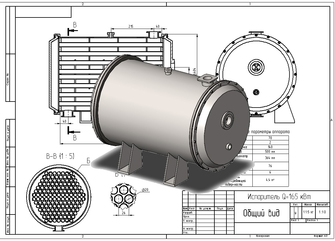 3D модель Расчет и проектирование испарителя мощностью 165 кВТ