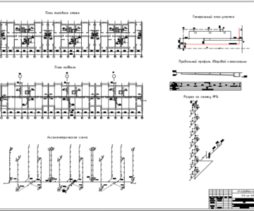 Чертеж Проектирование водопроводной и канализационной сети 7-этажного жилого дома