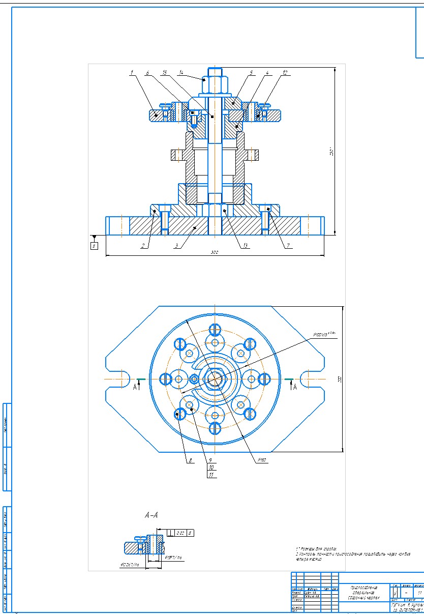 Чертеж Разработка конструкции приспособления для обработки отверстий Ø10Н8