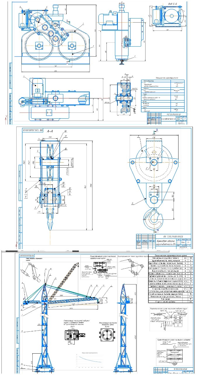 Чертеж Расчет и проектирование башенного крана максимальная Q  8 т